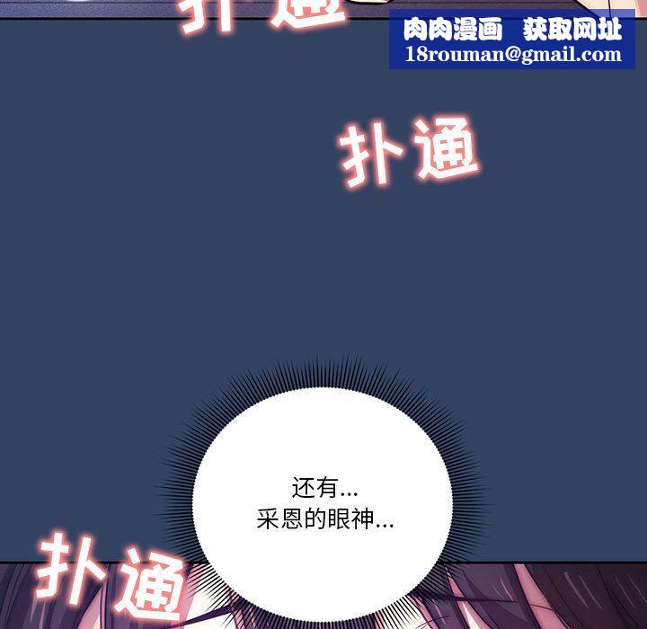 疫情期间的家教生活第40话