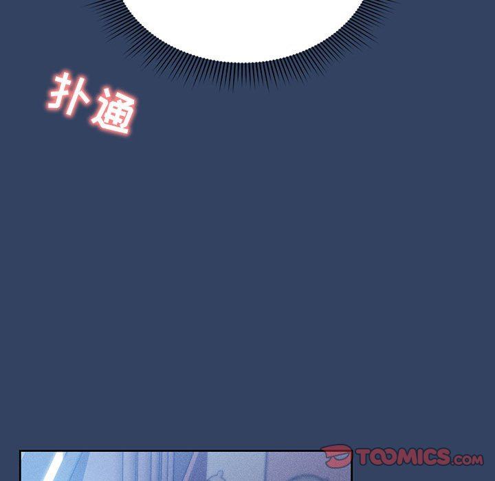 疫情期間的家教生活第40話