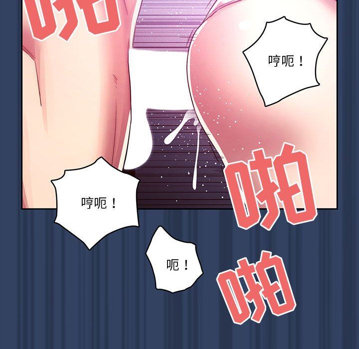 疫情期間的家教生活第40話