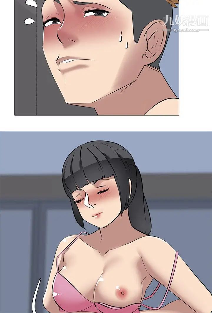 公寓啪啪趴第32話