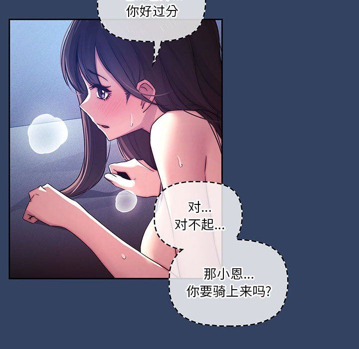 疫情期间的家教生活第40话