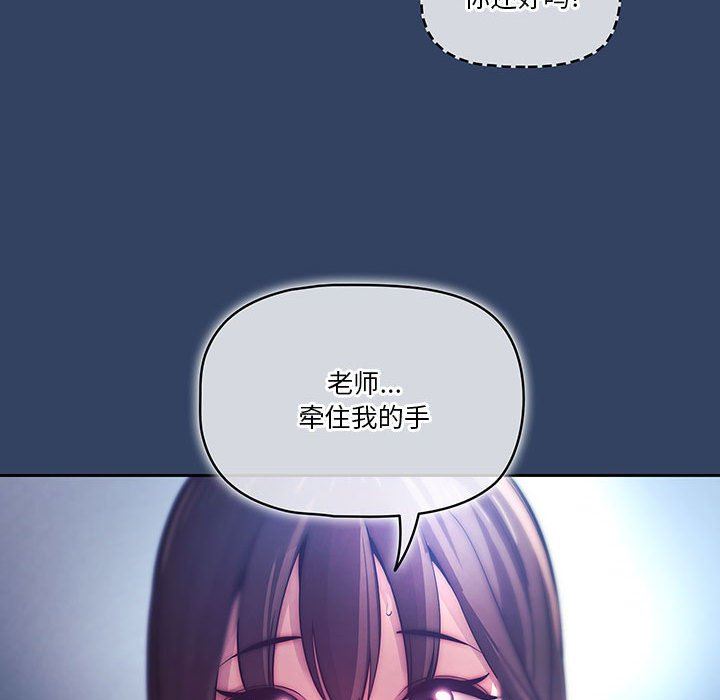 疫情期间的家教生活第40话