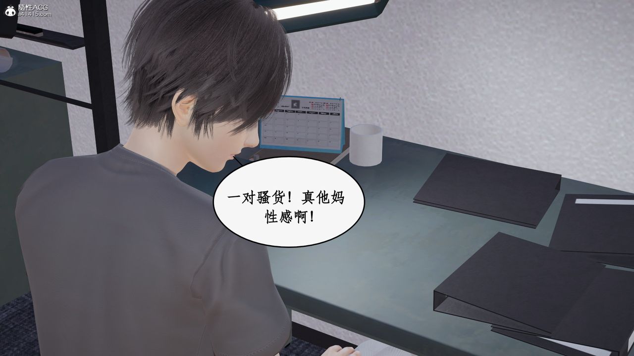 [3D]都市贅婿第01話