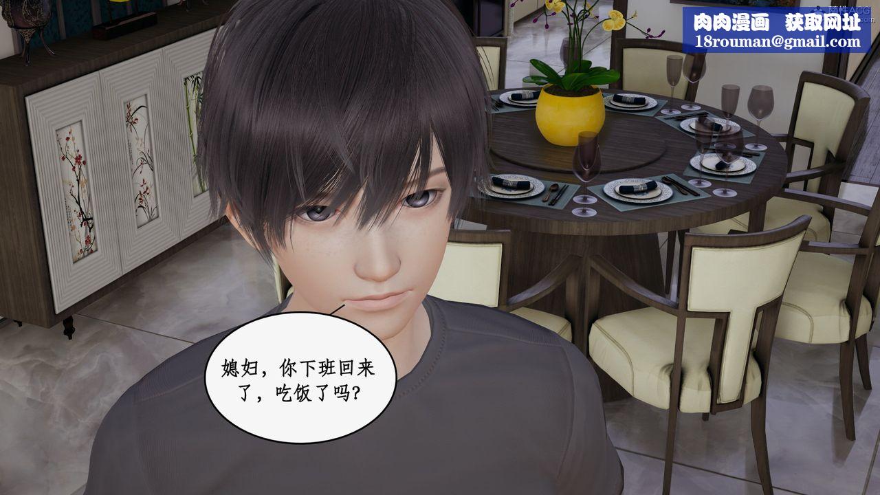 [3D]都市赘婿第01话