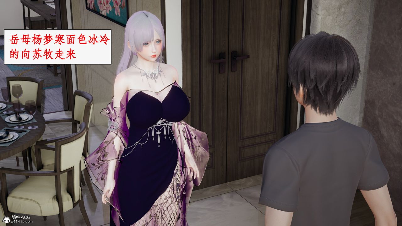 [3D]都市赘婿第01话