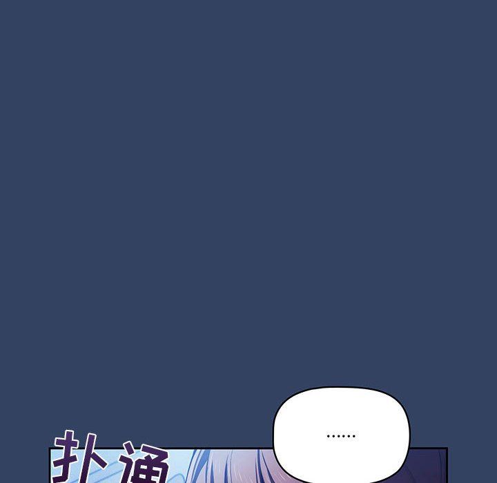 疫情期間的家教生活第41話