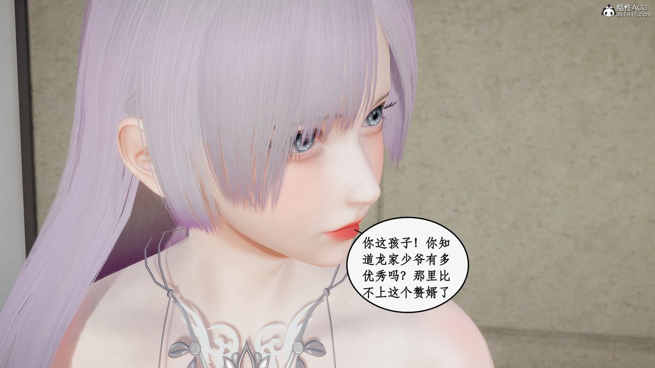 [3D]都市赘婿第01话