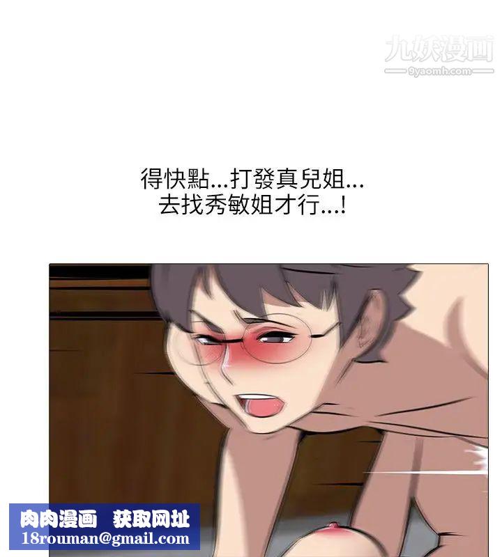 公寓啪啪趴第33话