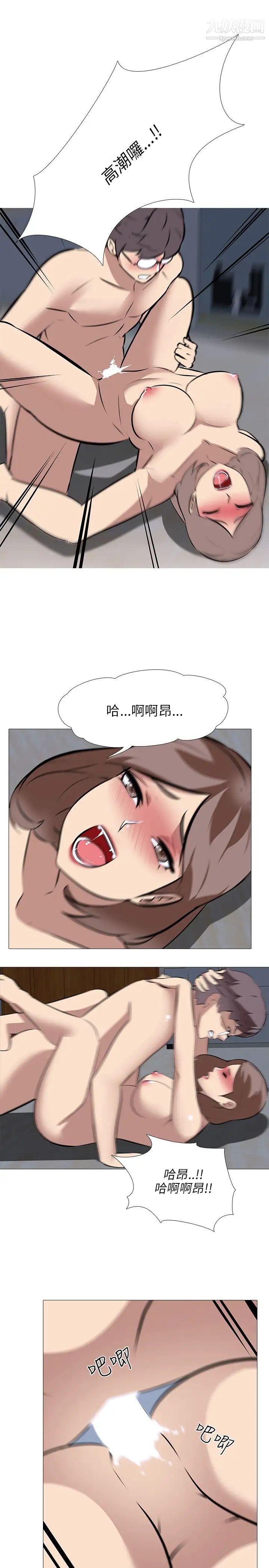 公寓啪啪趴第33话