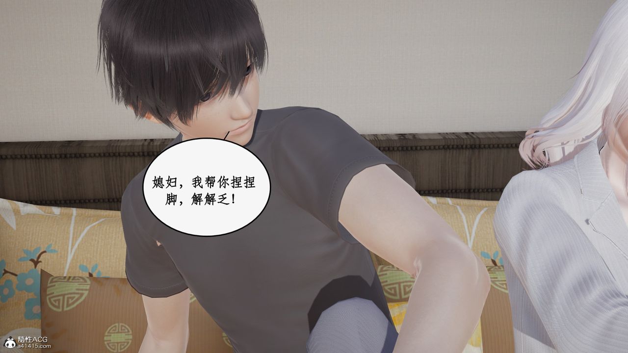 [3D]都市赘婿第01话