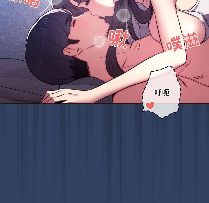 疫情期间的家教生活第41话