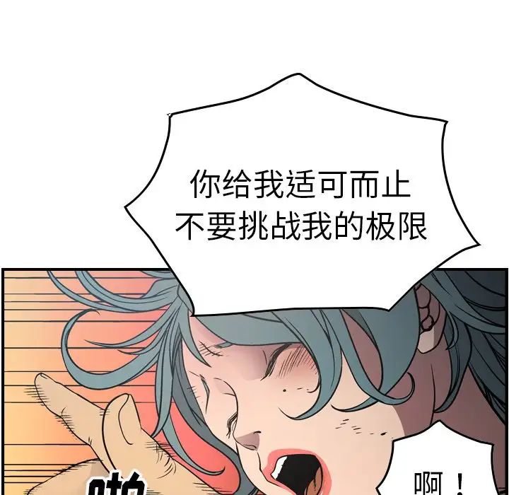 经纪人第66话