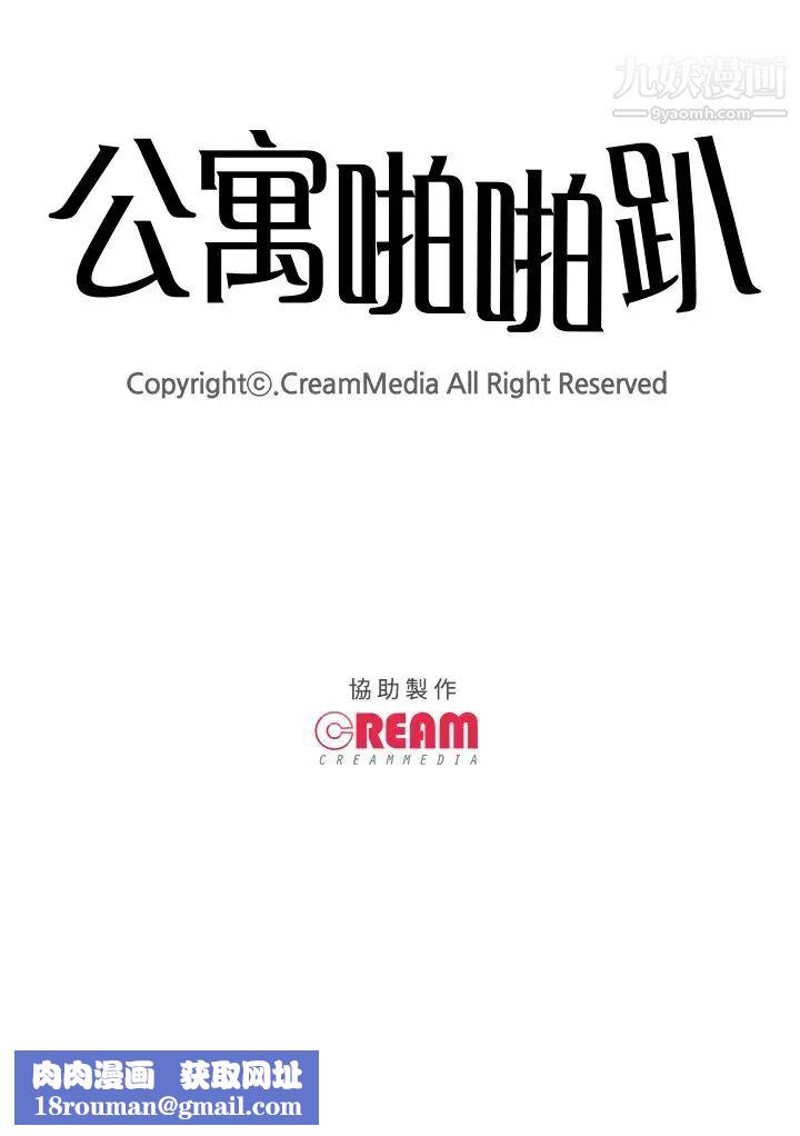 公寓啪啪趴第33话