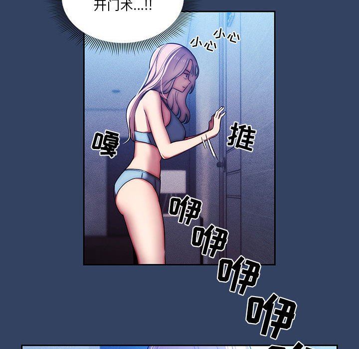 疫情期间的家教生活第41话