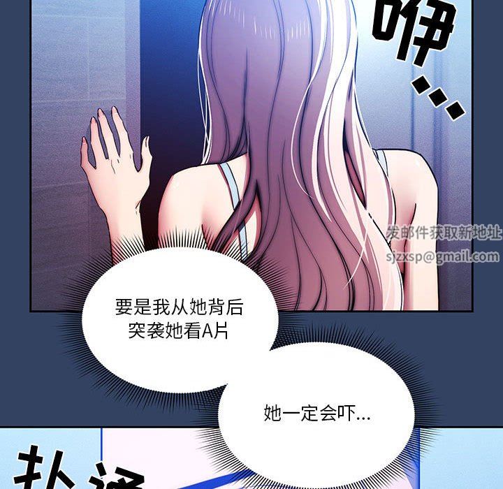 疫情期间的家教生活第41话