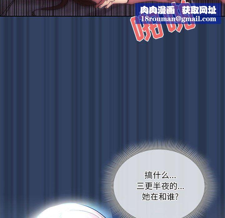 疫情期間的家教生活第41話