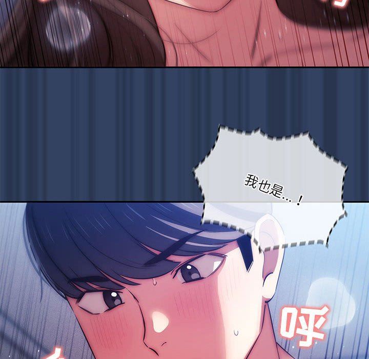 疫情期间的家教生活第41话