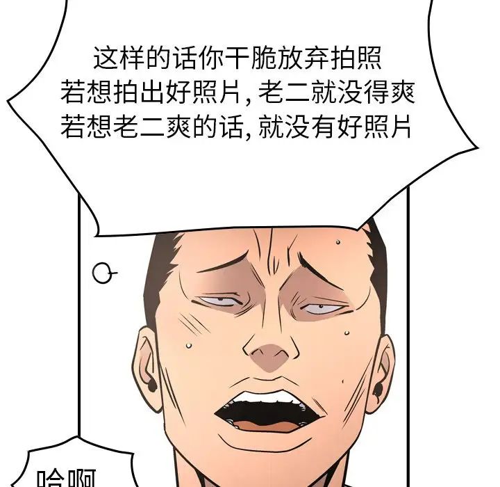 经纪人第66话