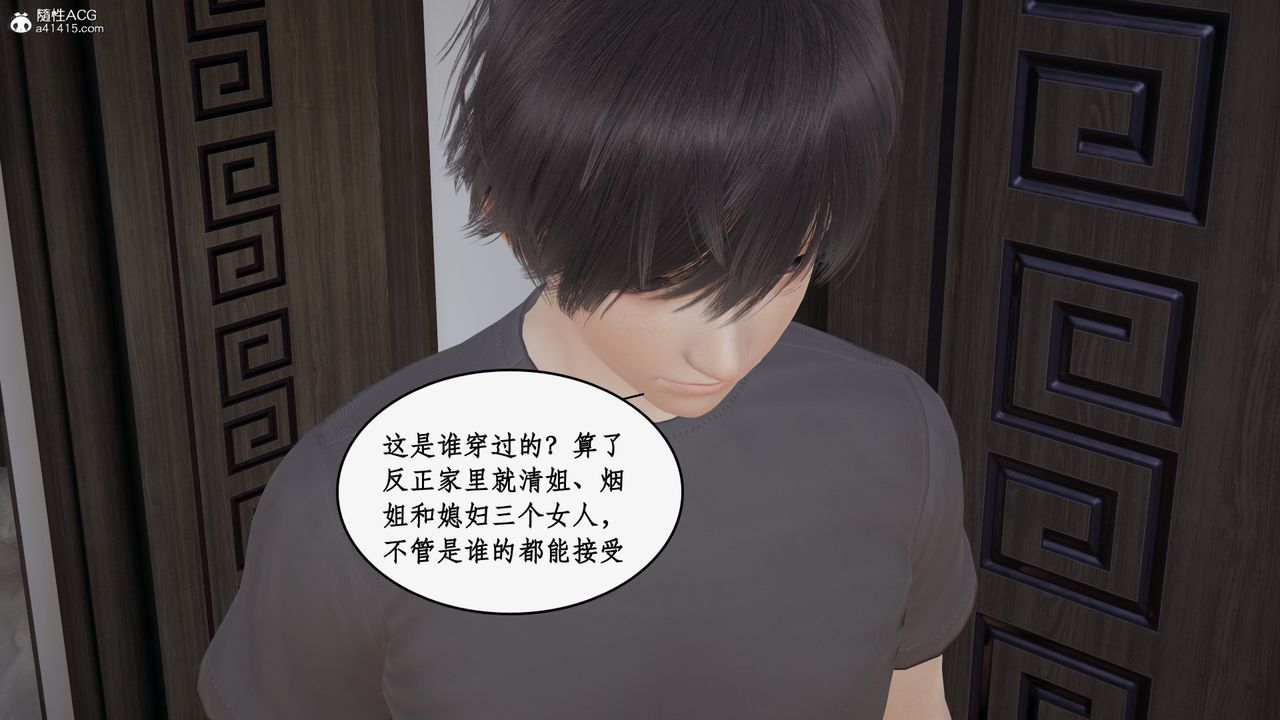 [3D]都市赘婿第02话