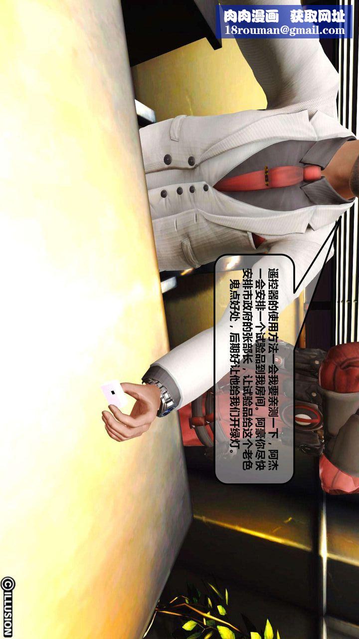 [3D]我的金城(罪恶金城)第1-2季[完整版]第一季01章【第4话】