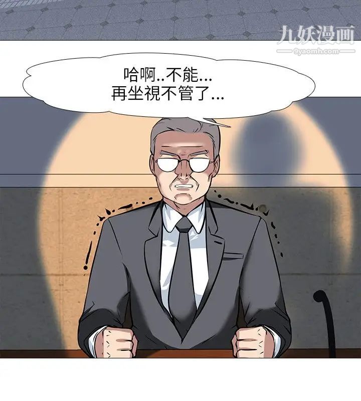 公寓啪啪趴第34話