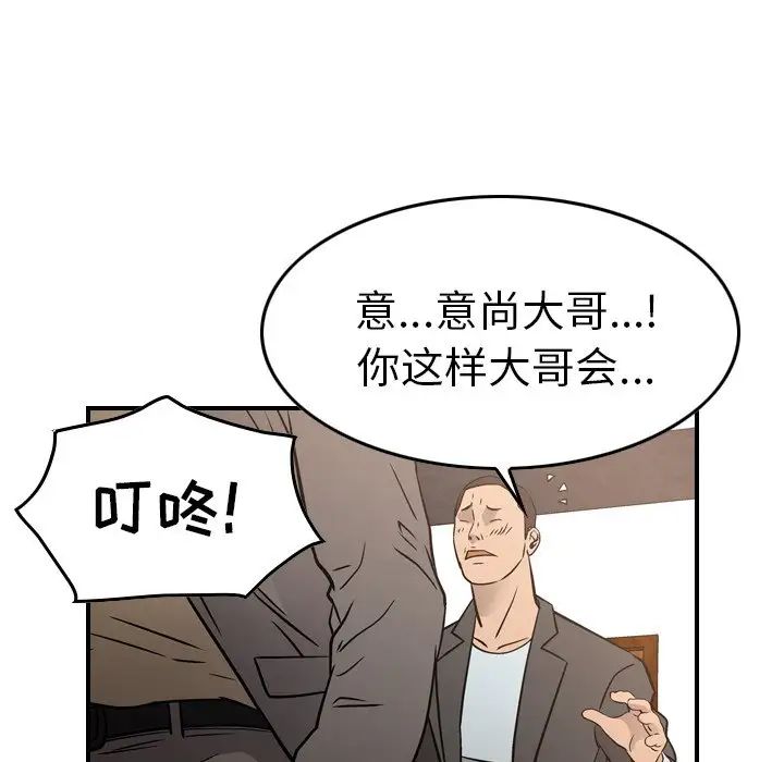 经纪人第66话