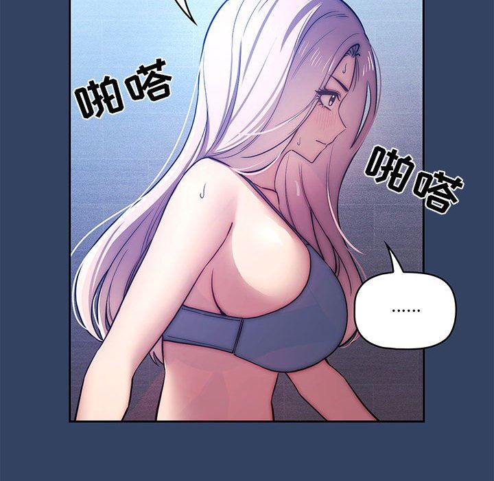 疫情期间的家教生活第41话