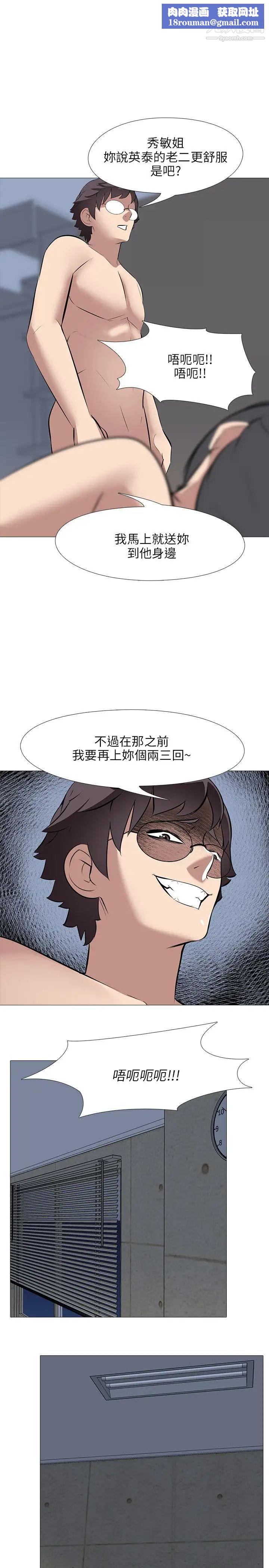 公寓啪啪趴第35话