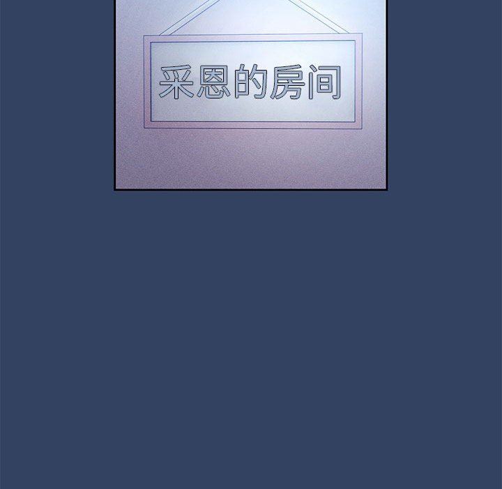 疫情期間的家教生活第41話