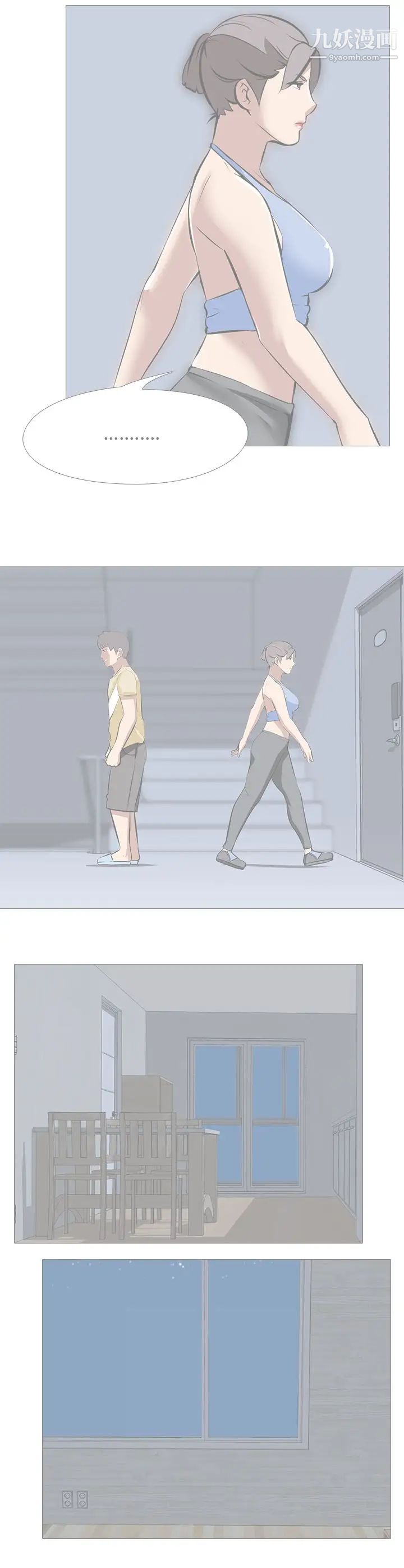 公寓啪啪趴第35話