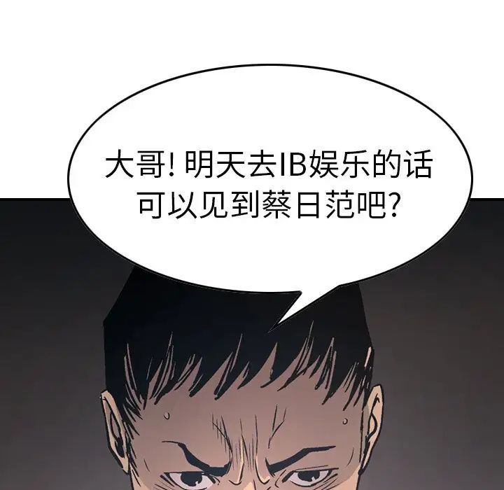 经纪人第66话