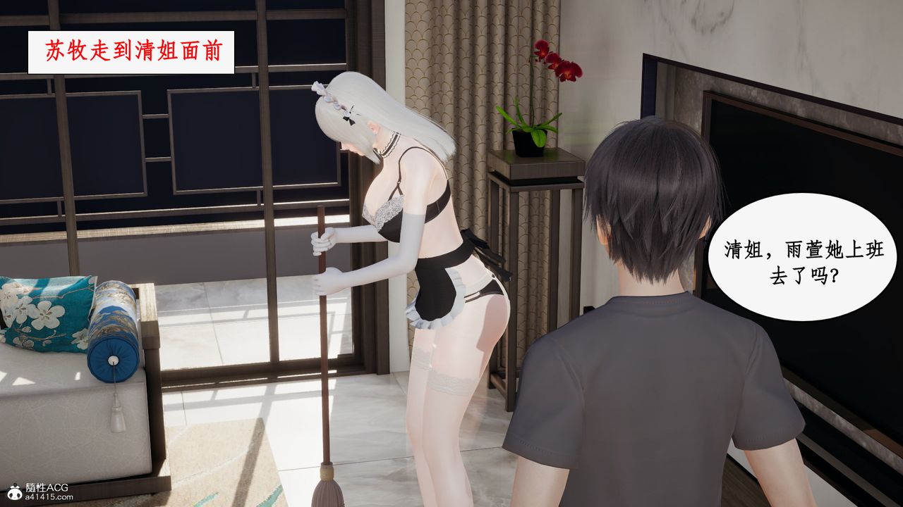 [3D]都市赘婿第02话