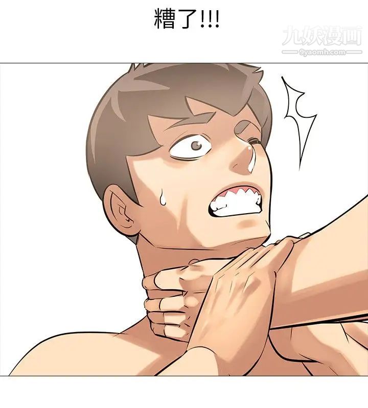 公寓啪啪趴第35話