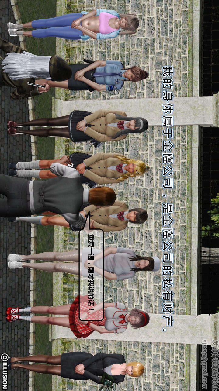 [3D]我的金城(罪惡金城)第1-2季[完整版]第一季01章【第4話】