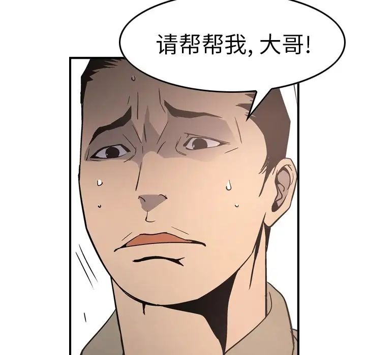 经纪人第66话