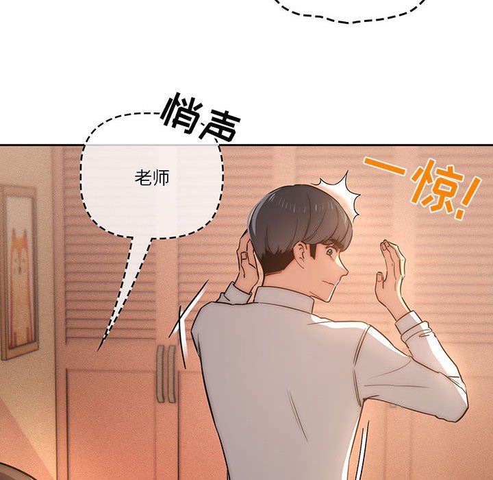 疫情期间的家教生活第42话