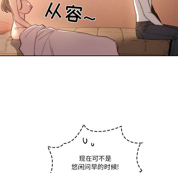 疫情期间的家教生活第42话