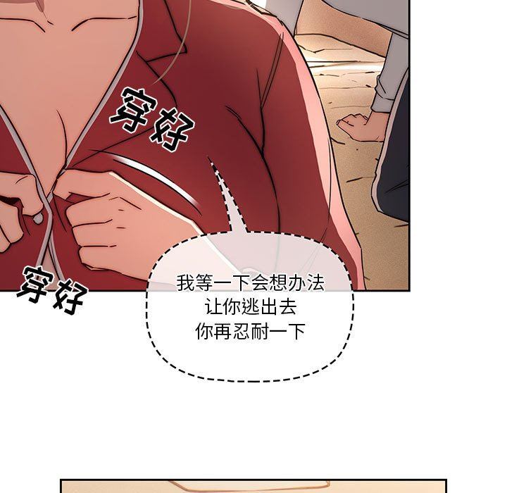 疫情期间的家教生活第42话