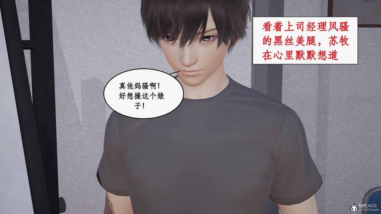 [3D]都市贅婿第02話