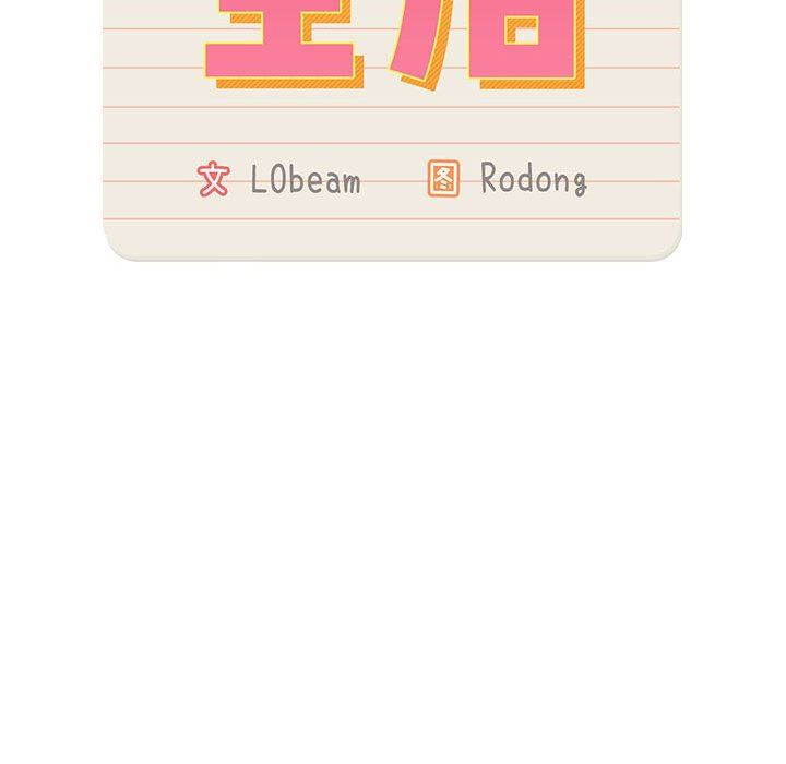 疫情期间的家教生活第42话