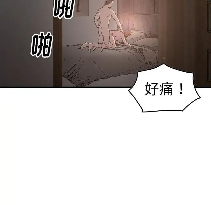 經紀人第66话