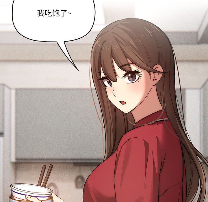 疫情期间的家教生活第42话