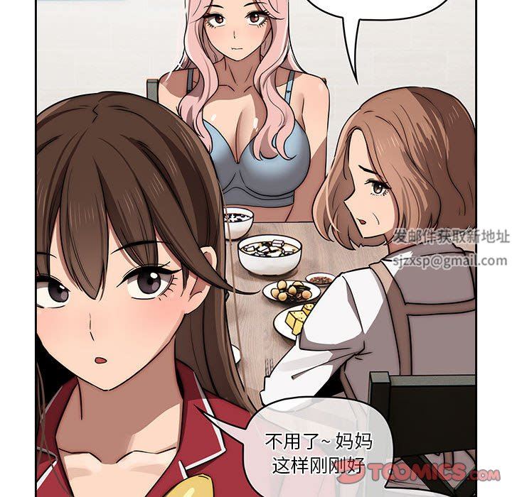 疫情期间的家教生活第42话