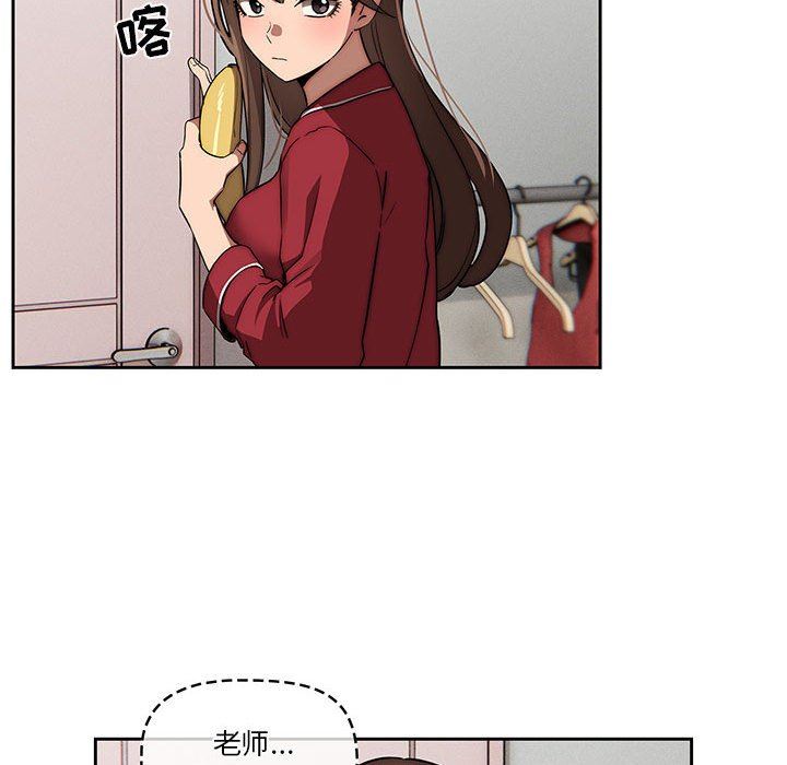 疫情期间的家教生活第42话