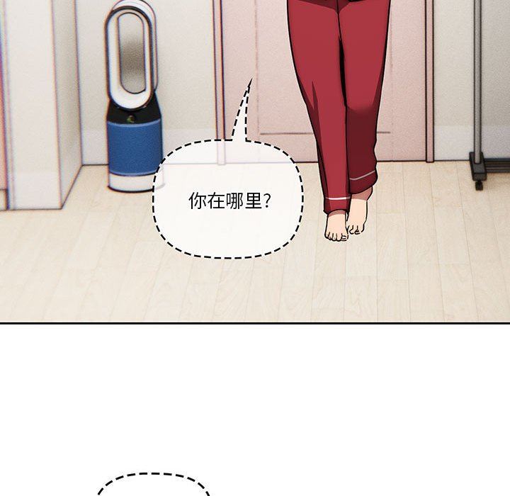 疫情期间的家教生活第42话