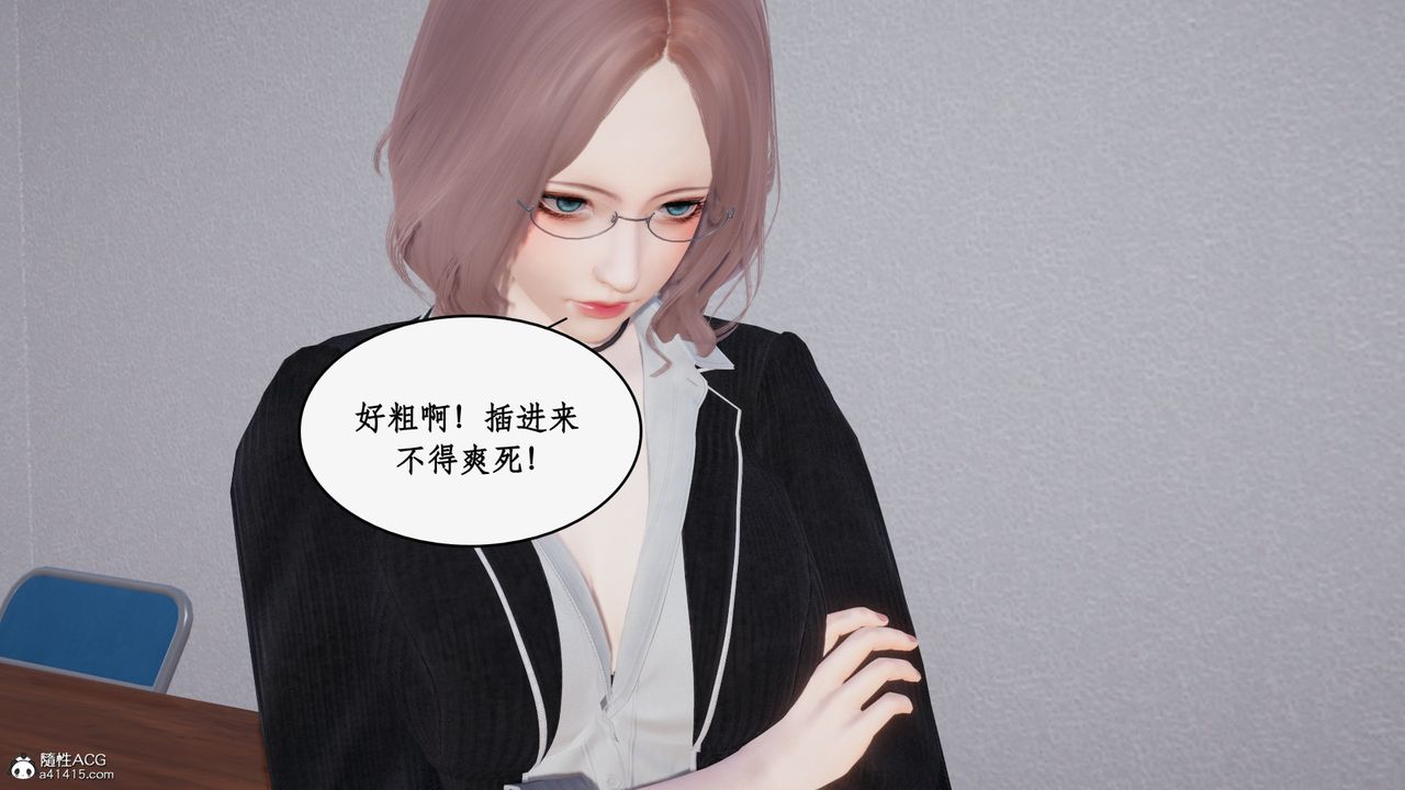 [3D]都市赘婿第02话