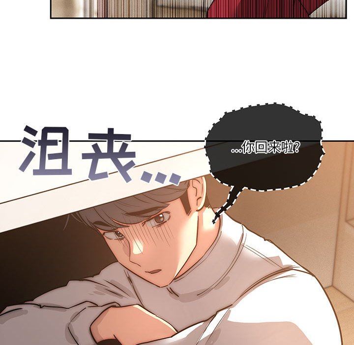 疫情期间的家教生活第42话