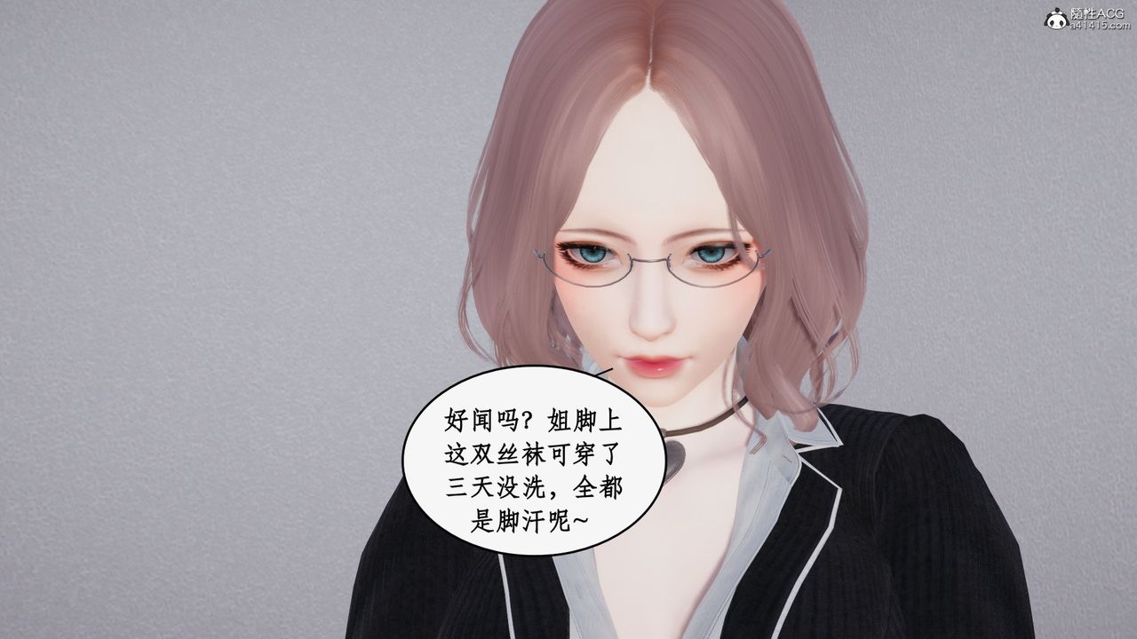 [3D]都市赘婿第02话