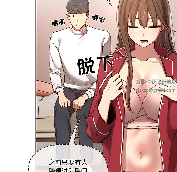 疫情期间的家教生活第42话