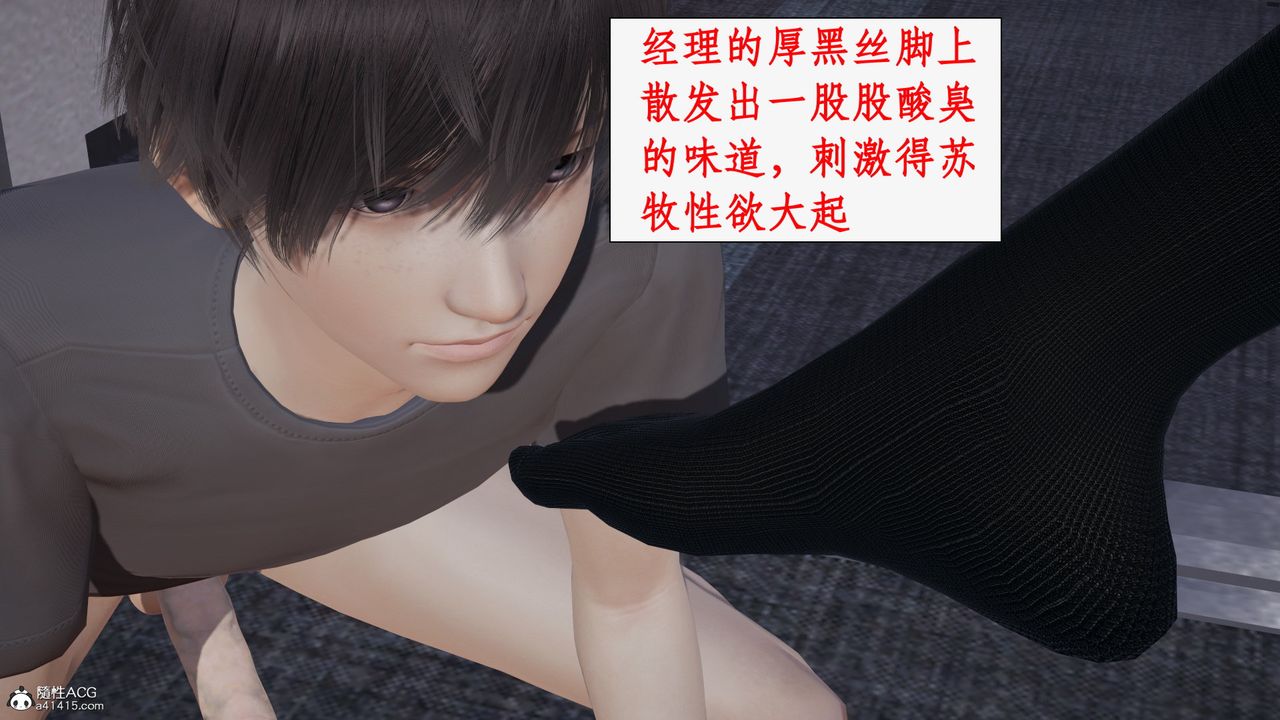 [3D]都市赘婿第02话